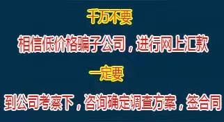 青岛侦探事务所