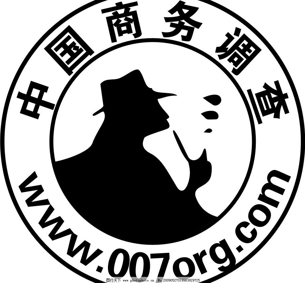 青岛侦探事务所