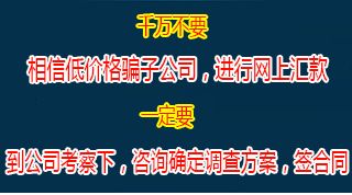 青岛侦探事务所 青岛侦探事务所