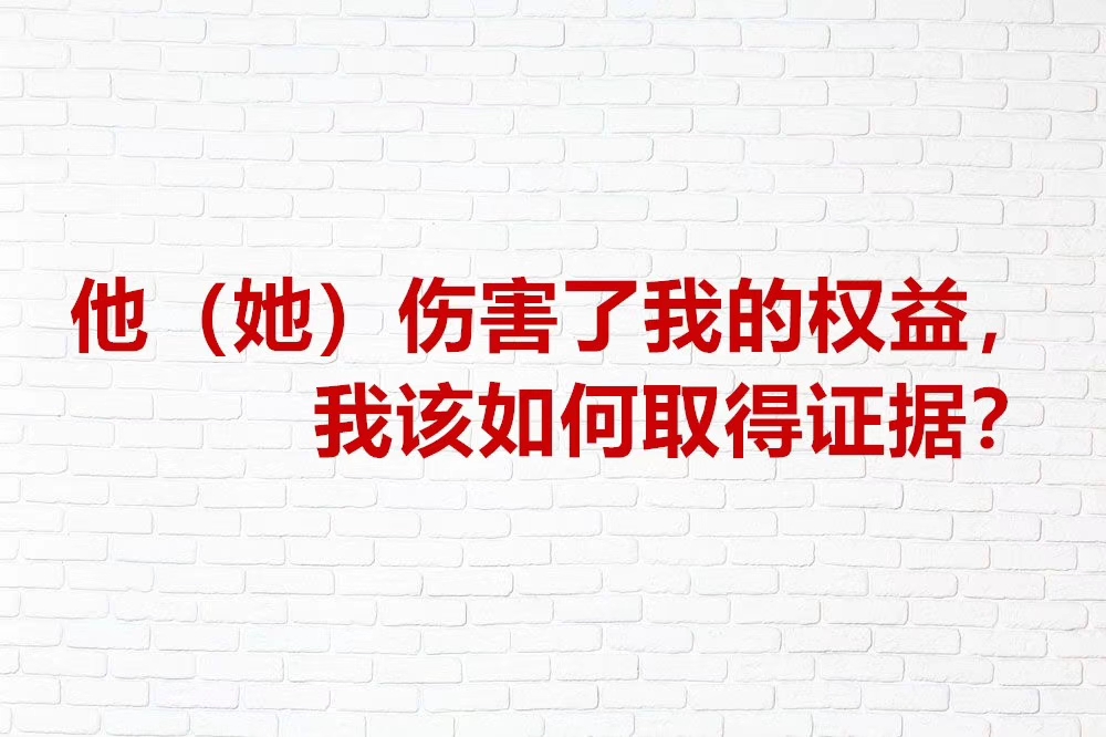 青岛侦探事务所