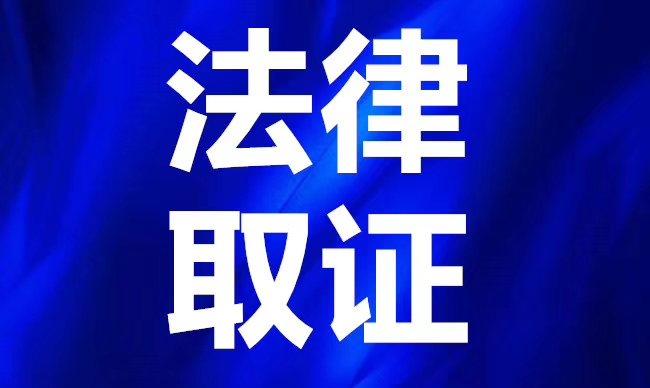 青岛侦探调查