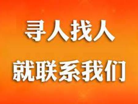 青岛侦探调查公司